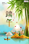 端午节海报