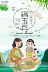 端午节海报