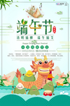 端午节海报