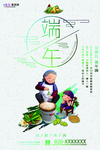 端午节海报