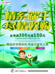 端午节海报