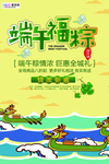 端午节海报