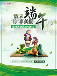端午节海报