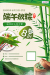 端午节海报