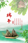 端午节海报