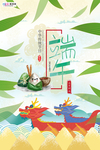 端午节海报