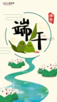 端午节海报