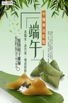端午节海报