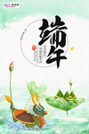 端午节海报