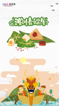 端午节海报