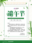 端午节海报