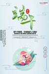 端午节海报