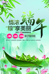 端午节海报