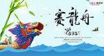 端午节海报