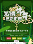 端午节海报