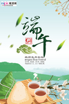 端午节海报