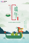 端午节海报