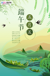 端午节海报