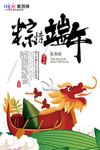 端午节海报