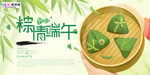 端午节海报