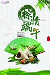 端午节海报