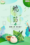 端午节海报
