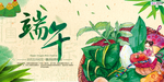 端午节海报