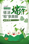 端午节海报