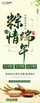端午节海报