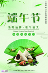 端午节海报