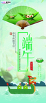 端午节海报