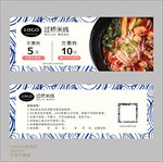 过桥米线