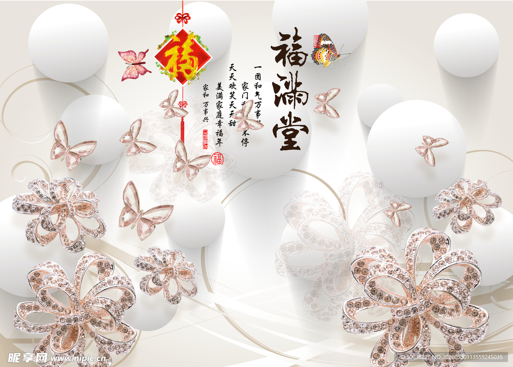 中式背景墙