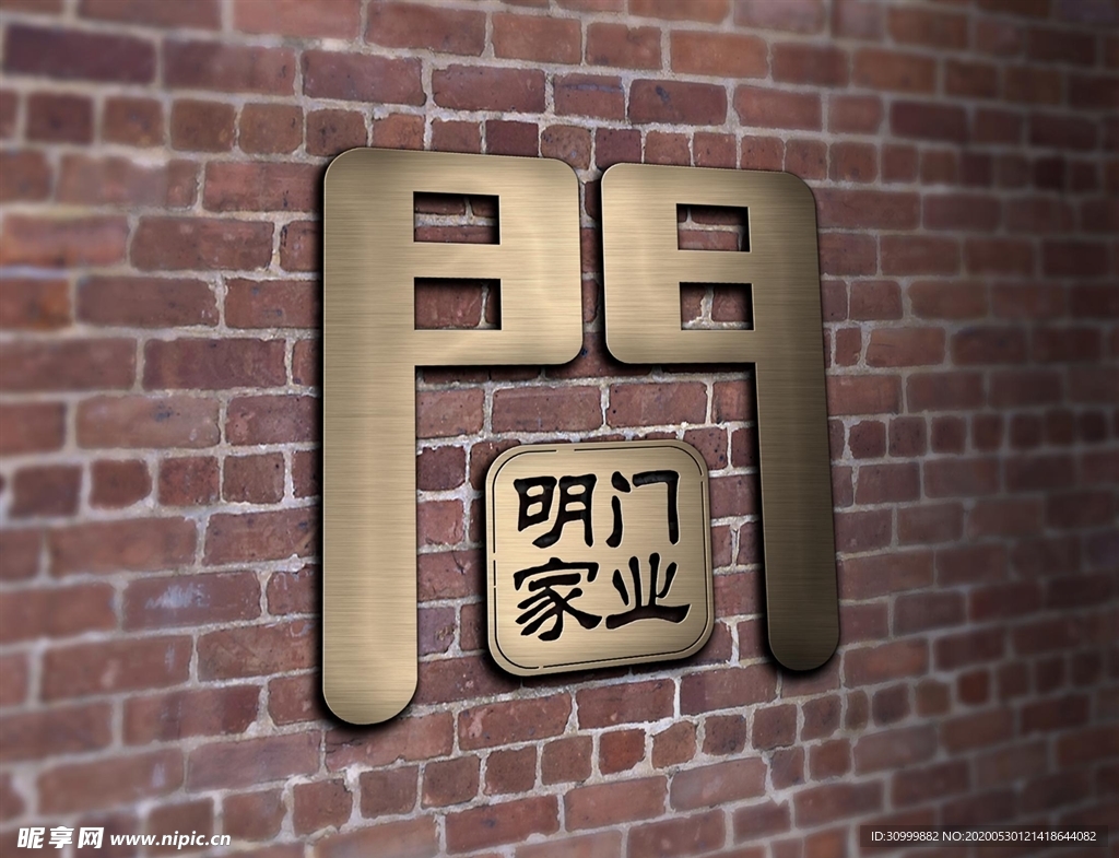 明家门业logo