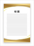 展板模板