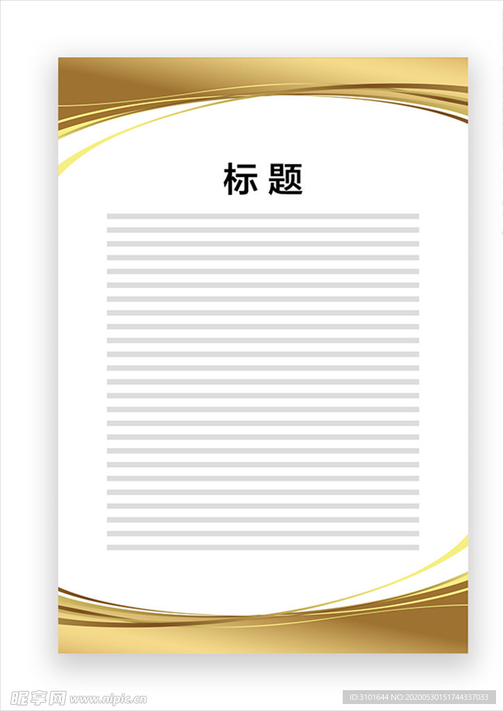 展板模板
