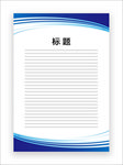 展板模板