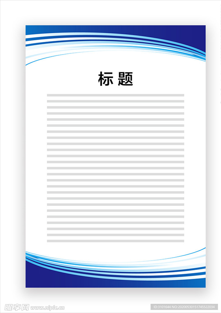 展板模板