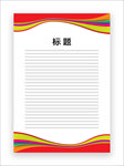 展板模板