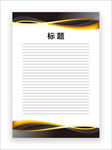 展板模板