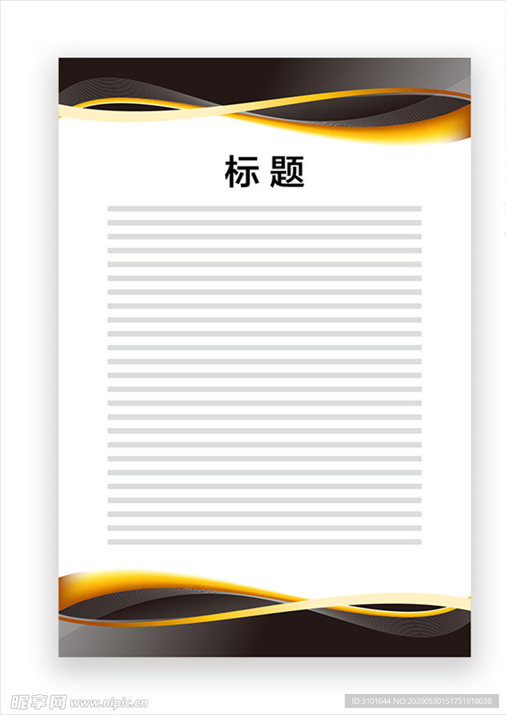 展板模板