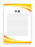 展板模板