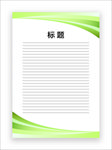 展板模板