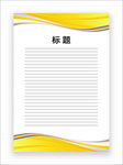 展板模板