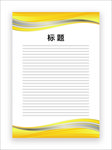 展板模板