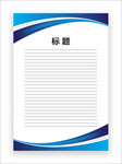 展板模板