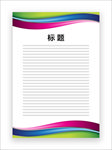 展板模板