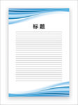 展板模板
