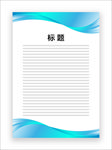 展板模板