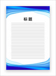 展板模板